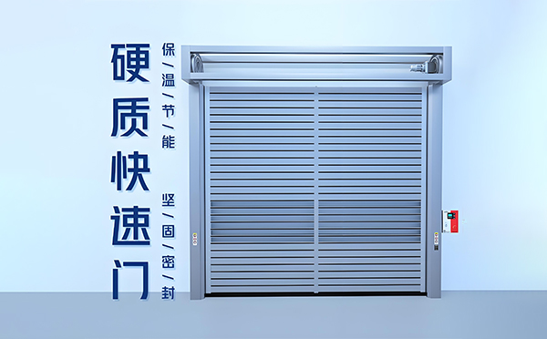 硬质彭阳快速门 硬质彭阳快速门