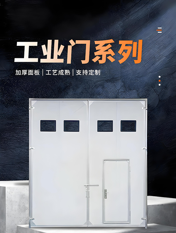 彭阳厂房保温门 彭阳厂房保温门